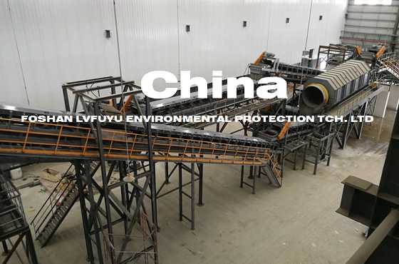 1200TPD爐渣處理輸送線(xiàn)