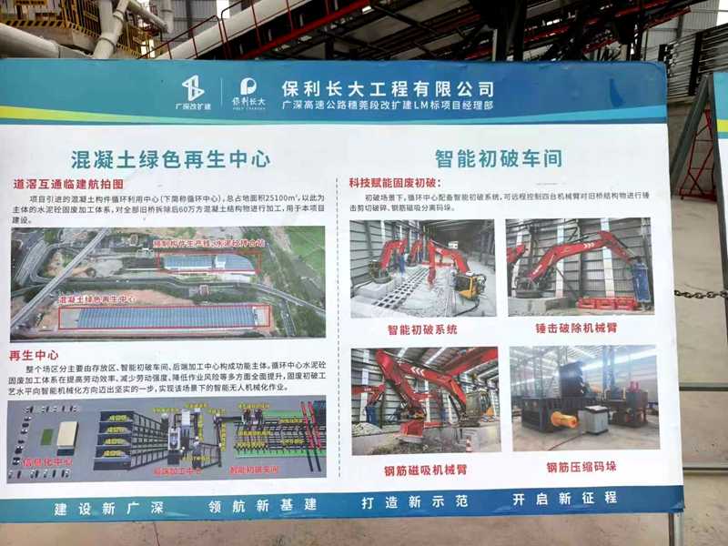 攻堅(jiān)克難！甲寶超重型鱗板輸送機(jī)賦能保利長(zhǎng)大再生項(xiàng)目